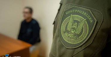 СБУ разоблачила агентурную сеть РФ, в которую входили работники Службы безопасности (фото)