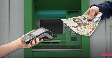 Заборона готівки в Україні: експерти оцінили реалістичність ідеї