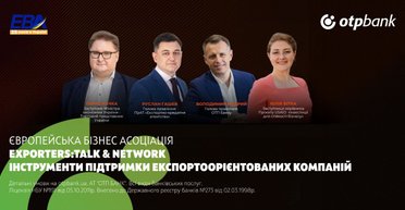 EBA та OTP Bank проведуть зустріч для бізнесу "Exporters: Talk & Network": інструменти підтримки експортоорієнтованих компаній