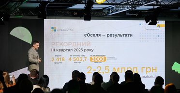 Партнерство и развитие: как рынок недвижимости консолидировался на Invest Forum в Киеве