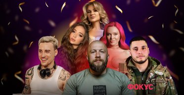 Рейтинг Фокуса "Топ 50 блогеров Украины-2024": результаты голосования (фото)