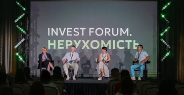 Invest Forum: Недвижимость — Фокус на Запад Украины