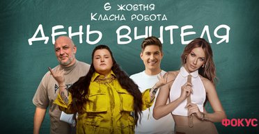 Не только alyona alyona: кто из украинских звезд имеет педагогическое образование