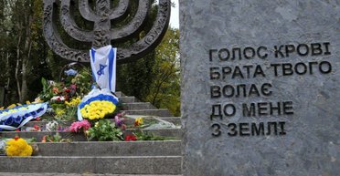 Бабий Яр должен говорить. О чем обязан рассказать Мемориальный центр жертв Холокоста