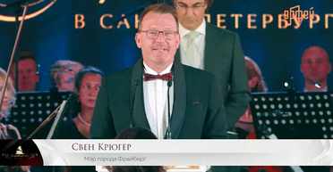 Мер німецького міста потрапив у скандал через поїздку на бал у Санкт-Петербург, — ЗМІ