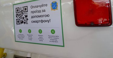 Передаем за проезд. Можно ли в украинском транспорте обойтись без налички