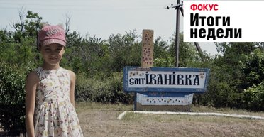 Трагедия в Одессе, переезд Зеленского и возвращение Срны. Неделя в Фокусе