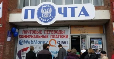 Коллапс в оккупации: Украинский Киберальянс взломал "Почту Донбасса" (фото)