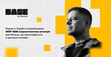 BASE by Netpeak: Андрій Чумаченко про трансформацію українського B2B-маркетингу ​​та нові виклики для українських компаній
