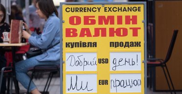 Втрачаємо капітал і робочу силу. І що буде з валютним курсом?