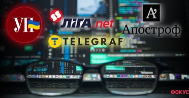 Хакеры взломали украинские СМИ: почему им это удалось и как украинцам не стать жертвами атак