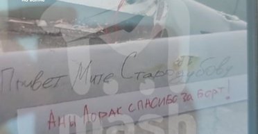 "Дякуємо Ані Лорак": в Євпаторії впав біля житлових будинків БПЛА зі словами подяки співачці (фото, відео)