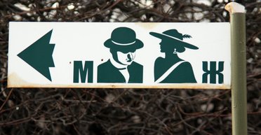 Мы ждем перемен. Какие символы, знаки и указатели необходимо срочно заменить