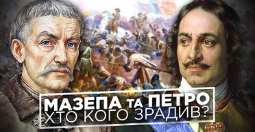 Мазепа і Україна: як Пушкін, Чайковський і Бродський воювали з українською ідентичністю