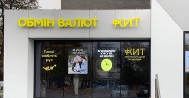 100 отделений лидера: как КИТ Group строит национальную сеть обмена валют, которой доверяют