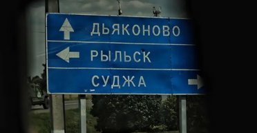 Блэкаут в РФ: губернатор Курской области сообщил об отключении света