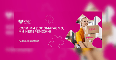 Допомога дітям-сиротам і відбудова зруйнованого села: які проєкти реалізує VBET Foundation в Україні