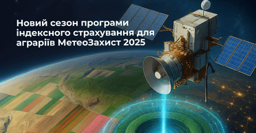 Syngenta та ІНГО запускають "МетеоЗахист 2025" у відповідь на попит у новому сезоні