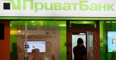 День П. Почему был национализирован Приватбанк