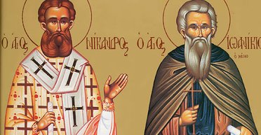 4 листопада 2024 року: єпископа Никандра і пресвітера Єрмія — що сьогодні не можна робити