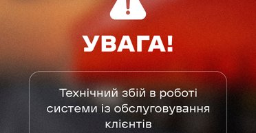 У "Новой почты", Vodafone и Sense Bank произошел сбой: что известно