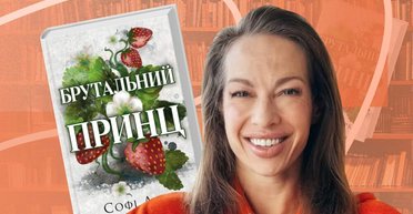 Видавництво КСД — у центрі скандалу через переклад проросійської авторки: що сталося (фото)