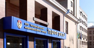 Новые акционеры БМЗ "Прогресс" заявили о рейдерском захвате завода при участии Жеваго