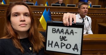 Транслирует заседания онлайн: Безуглая хотела отстранить Гончаренко от заседаний Рады