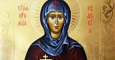 1 березня 2025 року: мучениці Євдокії — що сьогодні не можна робити