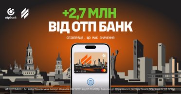 Під час кампанії на підтримку Третього армійського корпусу ОТП БАНК зібрав 2,7 млн грн