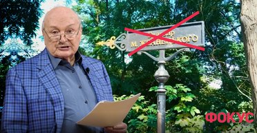 Скандал по-одеськи: чому хочуть перейменувати бульвар Жванецького та вулицю Ільфа і Петрова