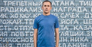 Носи воду, руби дрова. Об украх, языке Харькова и троллинге России в себе