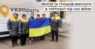 Пенсионный вопрос: как получить соцвыплаты во время войны