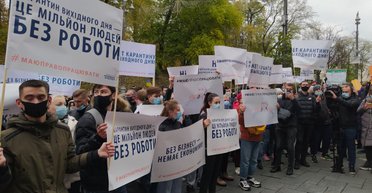Закрыли? Помогите! Под Кабмином проходит акция рестораторов против карантина выходного дня