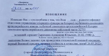 Россию завалят похоронками. Как Кремль наплевал на договор с собственным народом