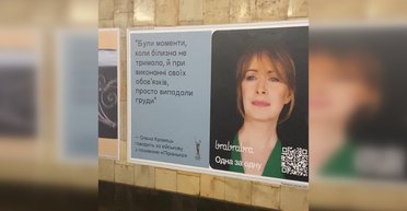 "Это дно": в сети разгорелся скандал из-за рекламы белья с Еленой Кравец (фото)