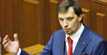 Коммунизм Гончарука. Планы правительства – планы народа?