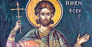 9 лютого 2024 року: мученика Никифора Антіохійського — що сьогодні не можна робити