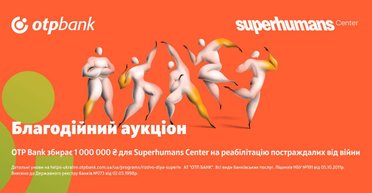 Ексклюзивні лоти та допомога Superhumans Center: ОТП БАНК проводить благодійний аукціон