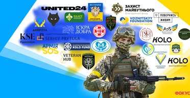 ТОП 7 волонтерских организаций Украины по версии экспертов, — опрос Фокуса