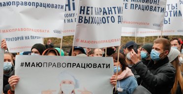 С вещами на выход. Почему карантин выходного дня добьет малый бизнес в Украине