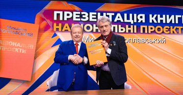 Епоха Поплавського: історія національних проєктів в одній книзі