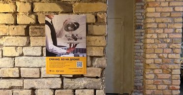 "Вкусно, потому что на дроны!": помочь ГУР и защитить наше государство может теперь каждый ресторан