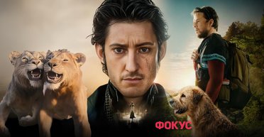 Топ-5 приключенческих фильмов 2024: что стоит посмотреть на выходные (видео)