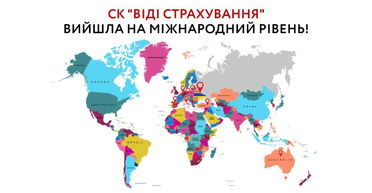 СК "ВІДІ Страхування" вийшла на міжнародний рівень
