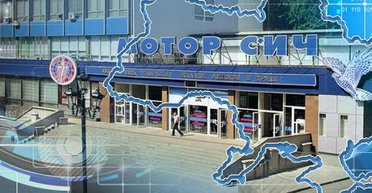 Куда летит "Мотор Сич". Решение о национализации принято, законодательного механизма нет