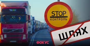 Виїзд з України заборонено: які наслідки матиме скасування системи "Шлях" і нові обмеження на кордоні