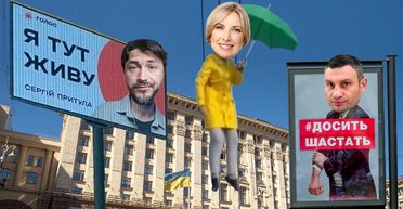 Во-первых, это не смешно. Как Украину накрыла бессмысленная политическая реклама
