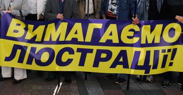 Новый люстратор. Кто займется очищением власти в Украине