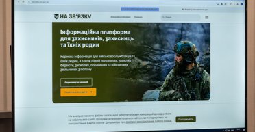 Генштаб представив інформаційну платформу "На зв'язку" для військовослужбовців та їхніх родин (фото)